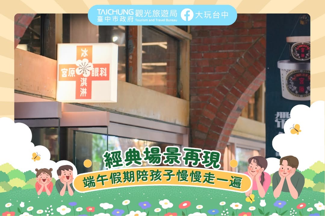 ＼🏮经典场景再现🏮端午假期陪孩子慢慢走一遍／