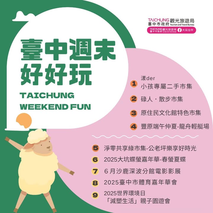 ＼𝑻𝒂𝒊𝒄𝒉𝒖𝒏𝒈 𝑾𝒆𝒆𝒌𝒆𝒏𝒅 𝑭𝒖𝒏！／