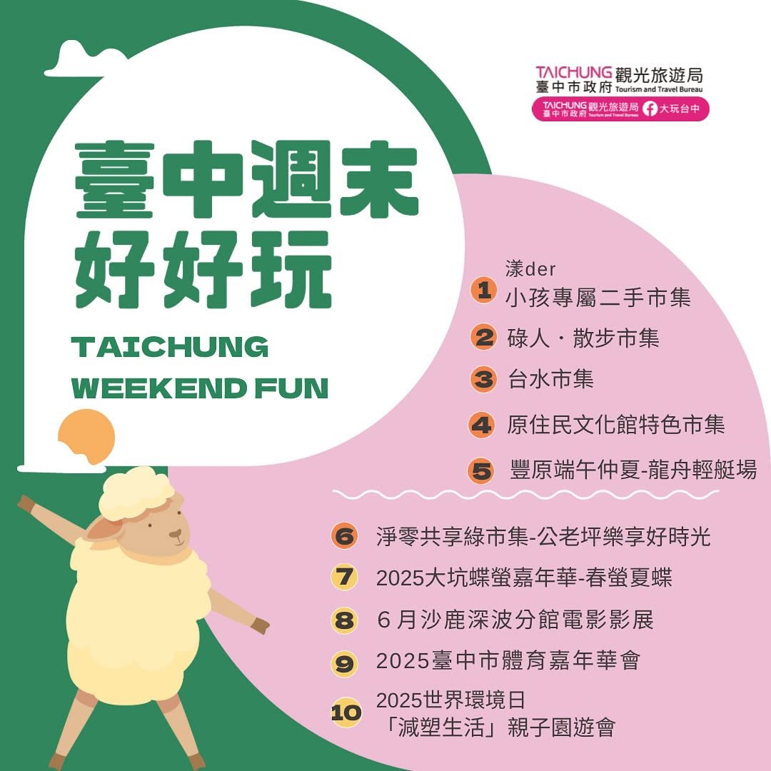 ＼𝑻𝒂𝒊𝒄𝒉𝒖𝒏𝒈 𝑾𝒆𝒆𝒌𝒆𝒏𝒅 𝑭𝒖𝒏！／