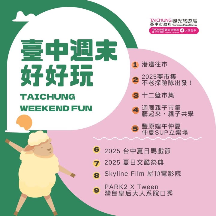 ＼𝑻𝒂𝒊𝒄𝒉𝒖𝒏𝒈 𝑾𝒆𝒆𝒌𝒆𝒏𝒅 𝑭𝒖𝒏！／