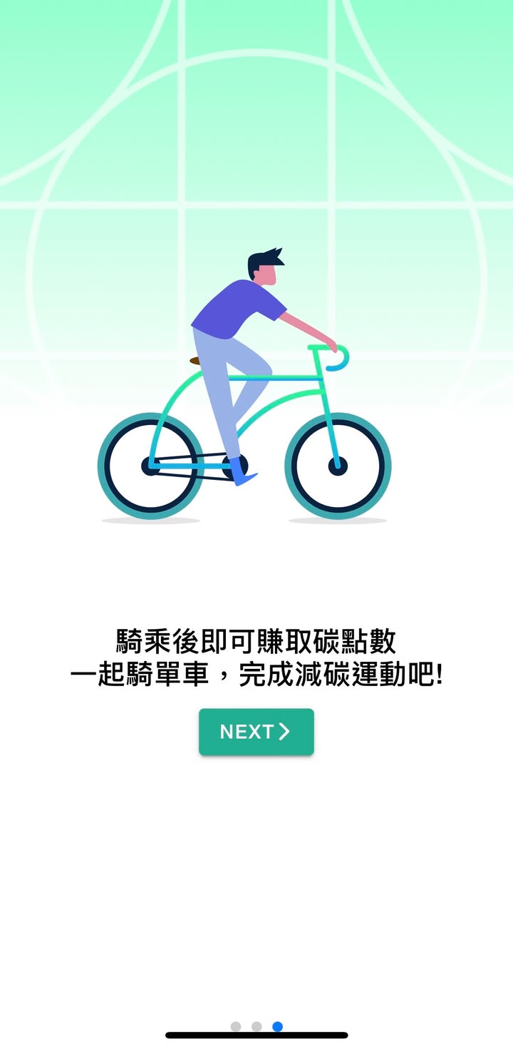 【大玩台中 低碳启程 Let's All Ride】