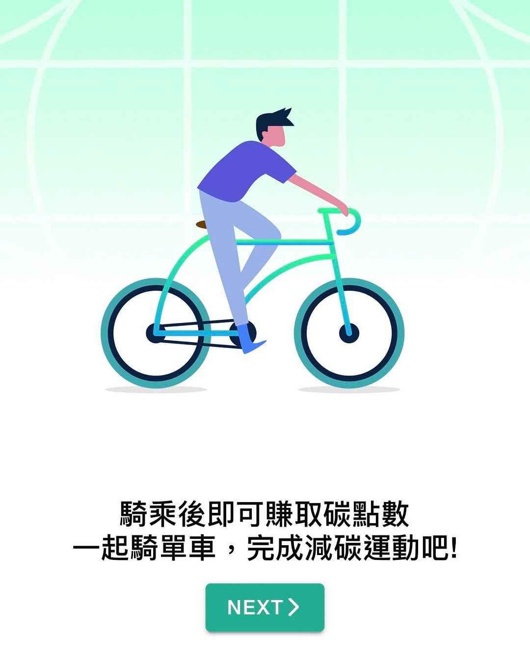 【大玩台中 低碳启程 Let's All Ride】