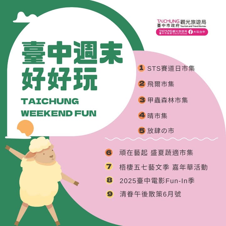 ＼𝑻𝒂𝒊𝒄𝒉𝒖𝒏𝒈 𝑾𝒆𝒆𝒌𝒆𝒏𝒅 𝑭𝒖𝒏！／