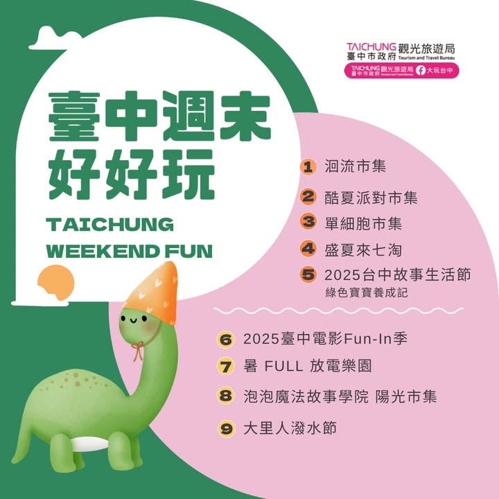 \𝑻𝒂𝒊𝒄𝒉𝒖𝒏𝒈 𝑾𝒆𝒆𝒌𝒆𝒏𝒅 𝑭𝒖𝒏!/