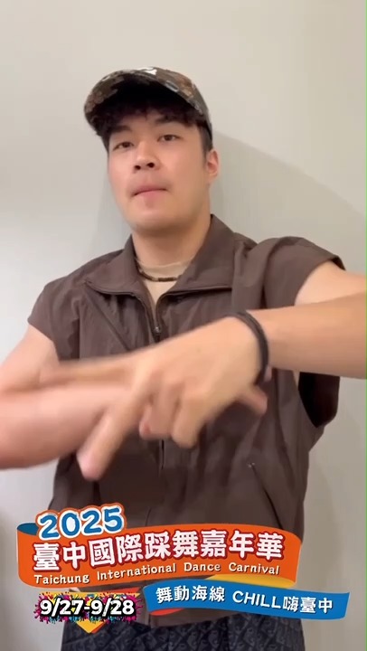 台灣之光 霹靂舞選手 #孫振 來了!