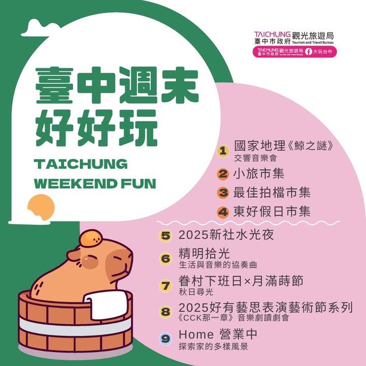 ＼𝑻𝒂𝒊𝒄𝒉𝒖𝒏𝒈 𝑾𝒆𝒆𝒌𝒆𝒏𝒅 𝑭𝒖𝒏！／