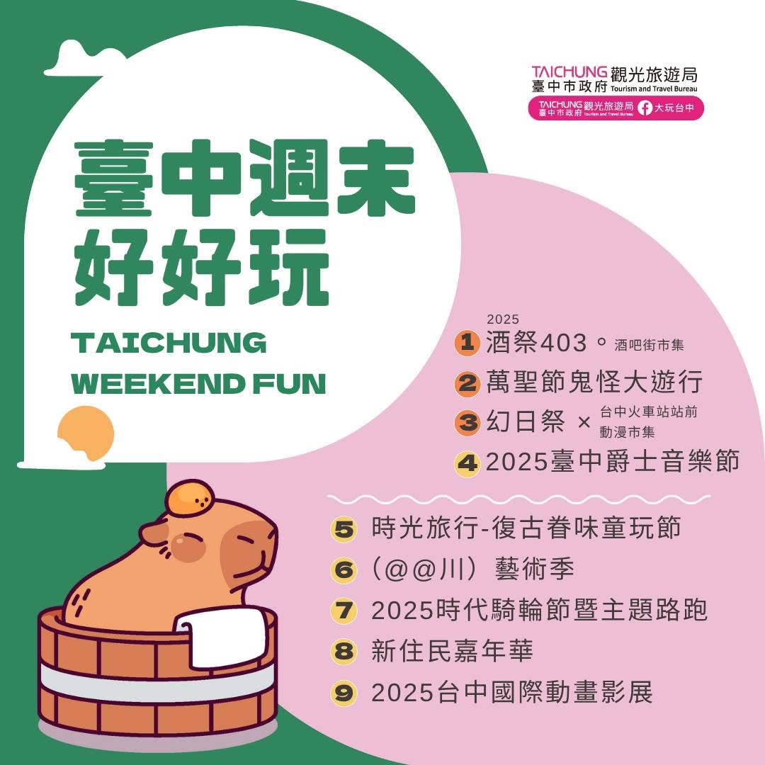 ＼𝑻𝒂𝒊𝒄𝒉𝒖𝒏𝒈 𝑾𝒆𝒆𝒌𝒆𝒏𝒅 𝑭𝒖𝒏！／