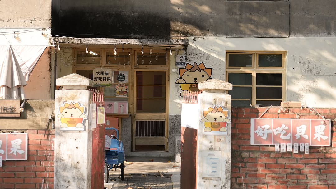 台中必收眷村景点 🏠台中眷村探索旅游