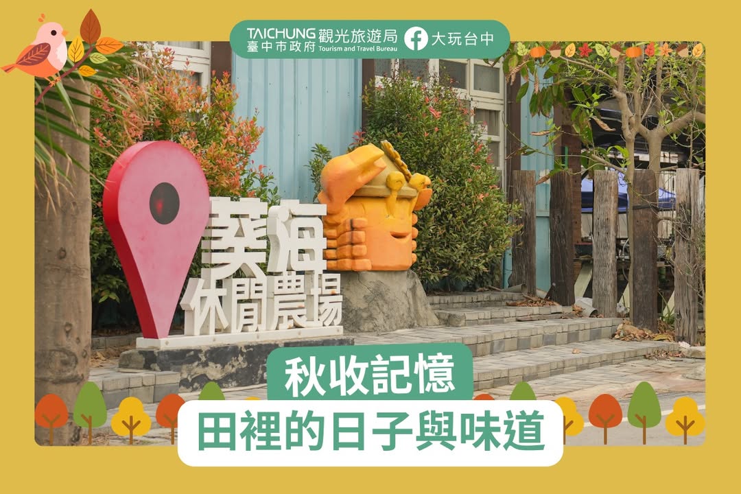 ＼把城市的脚步放慢，秋收记忆让心去呼吸泥土的香气🍂／