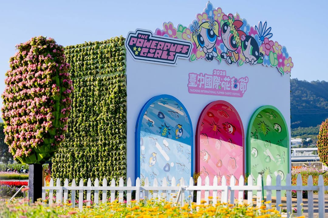 📣就是明天！《飞天小女警》主题装置现身2025 「台中国际花毯节」❤️💛💚