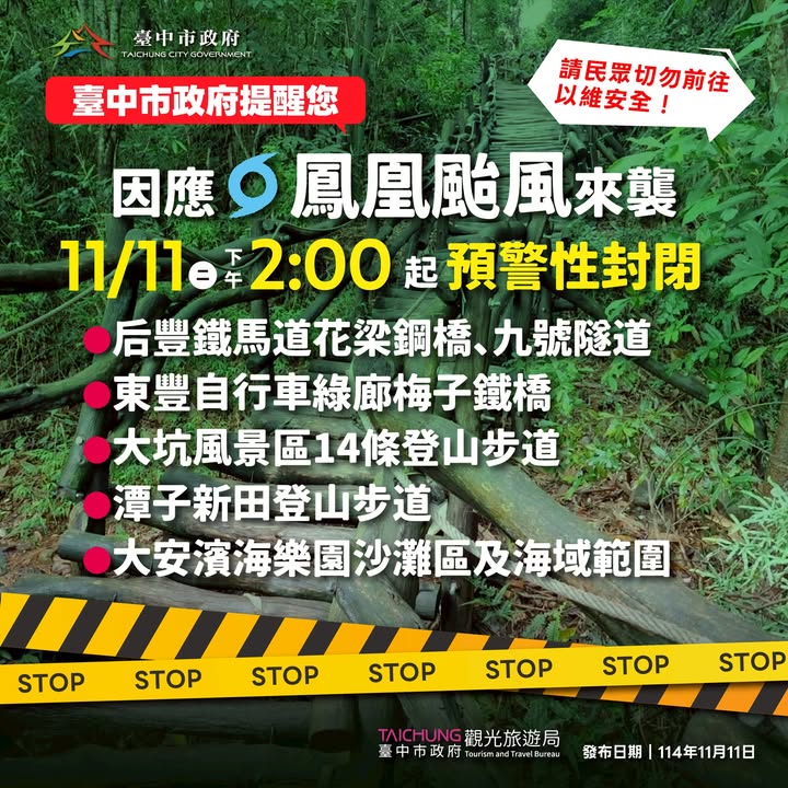 🌀台风公告🌀