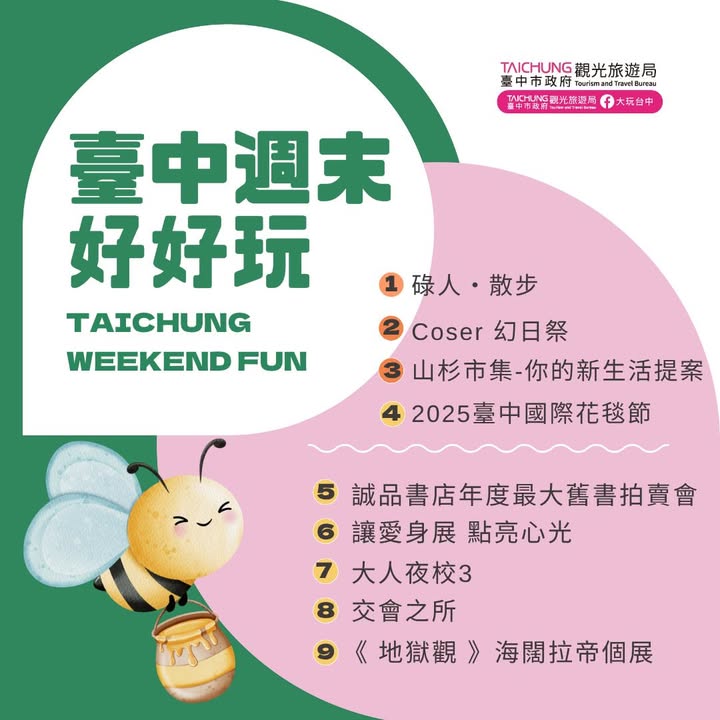 ＼𝑻𝒂𝒊𝒄𝒉𝒖𝒏𝒈 𝑾𝒆𝒆𝒌𝒆𝒏𝒅 𝑭𝒖𝒏！／