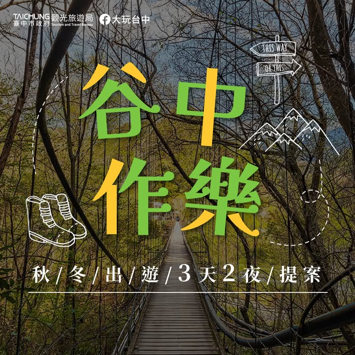 \ 冬季入山，来一场身心疗癒之旅✨ /