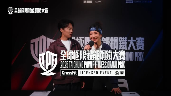 🔥 台灣冬季超燃的健身體能盛會,就在下週末‼️