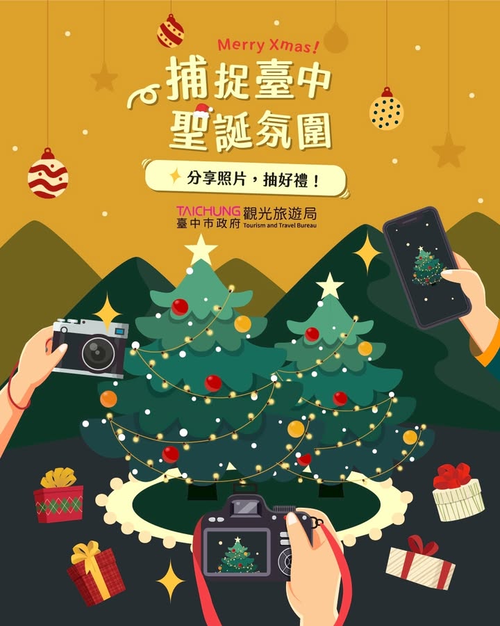 🎄\ 圣诞台中闪亮任务,一起蒐集城市最Chill的圣诞角落吧! /🎅