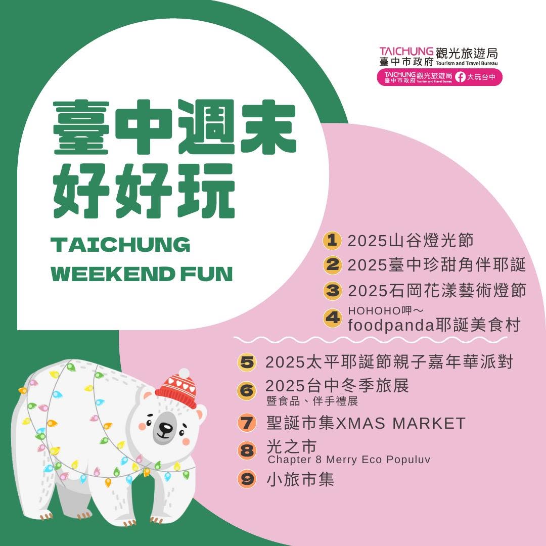 ＼𝑻𝒂𝒊𝒄𝒉𝒖𝒏𝒈 𝑾𝒆𝒆𝒌𝒆𝒏𝒅 𝑭𝒖𝒏！／