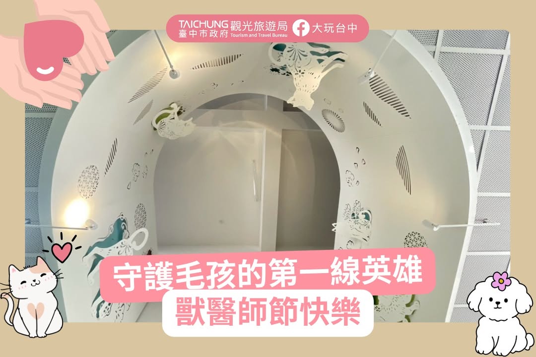 ＼毛孩的第一線守護者🐶向獸醫師致敬／