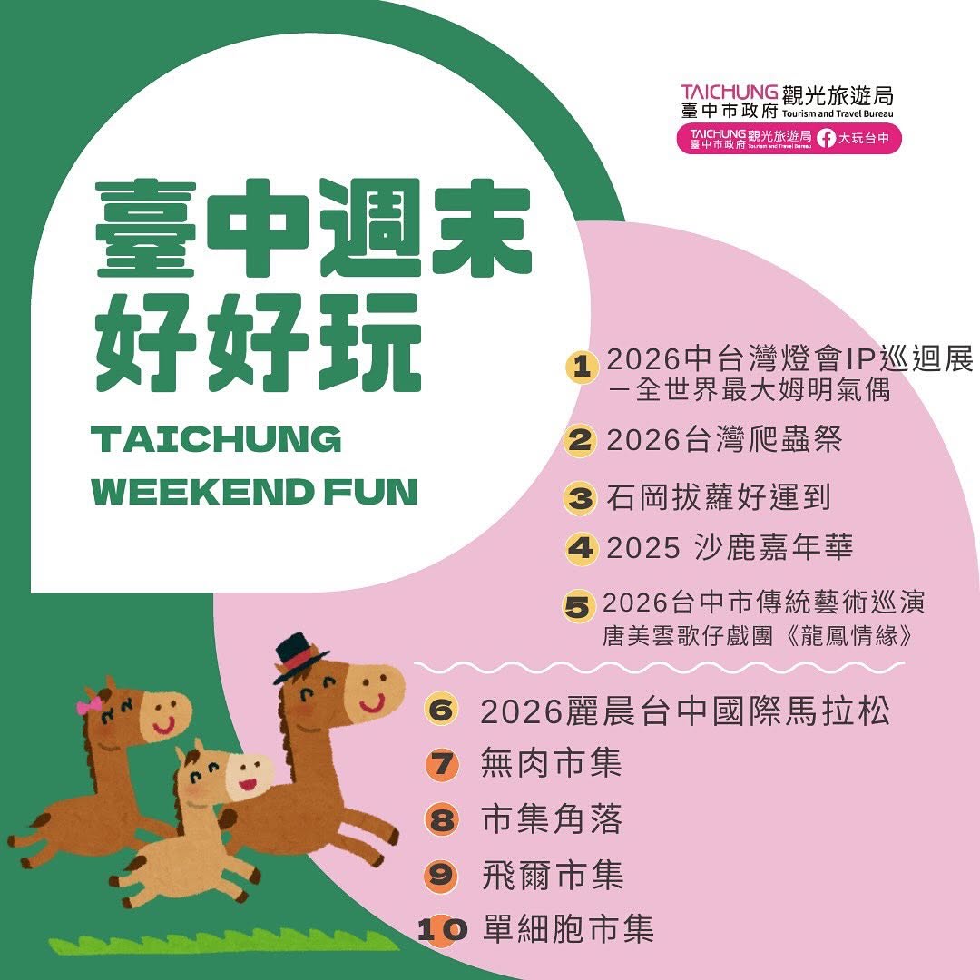 ＼𝑻𝒂𝒊𝒄𝒉𝒖𝒏𝒈 𝑾𝒆𝒆𝒌𝒆𝒏𝒅 𝑭𝒖𝒏！／