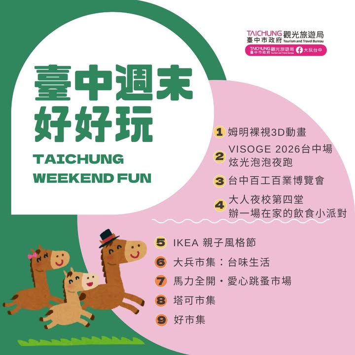 ＼𝑻𝒂𝒊𝒄𝒉𝒖𝒏𝒈 𝑾𝒆𝒆𝒌𝒆𝒏𝒅 𝑭𝒖𝒏！／