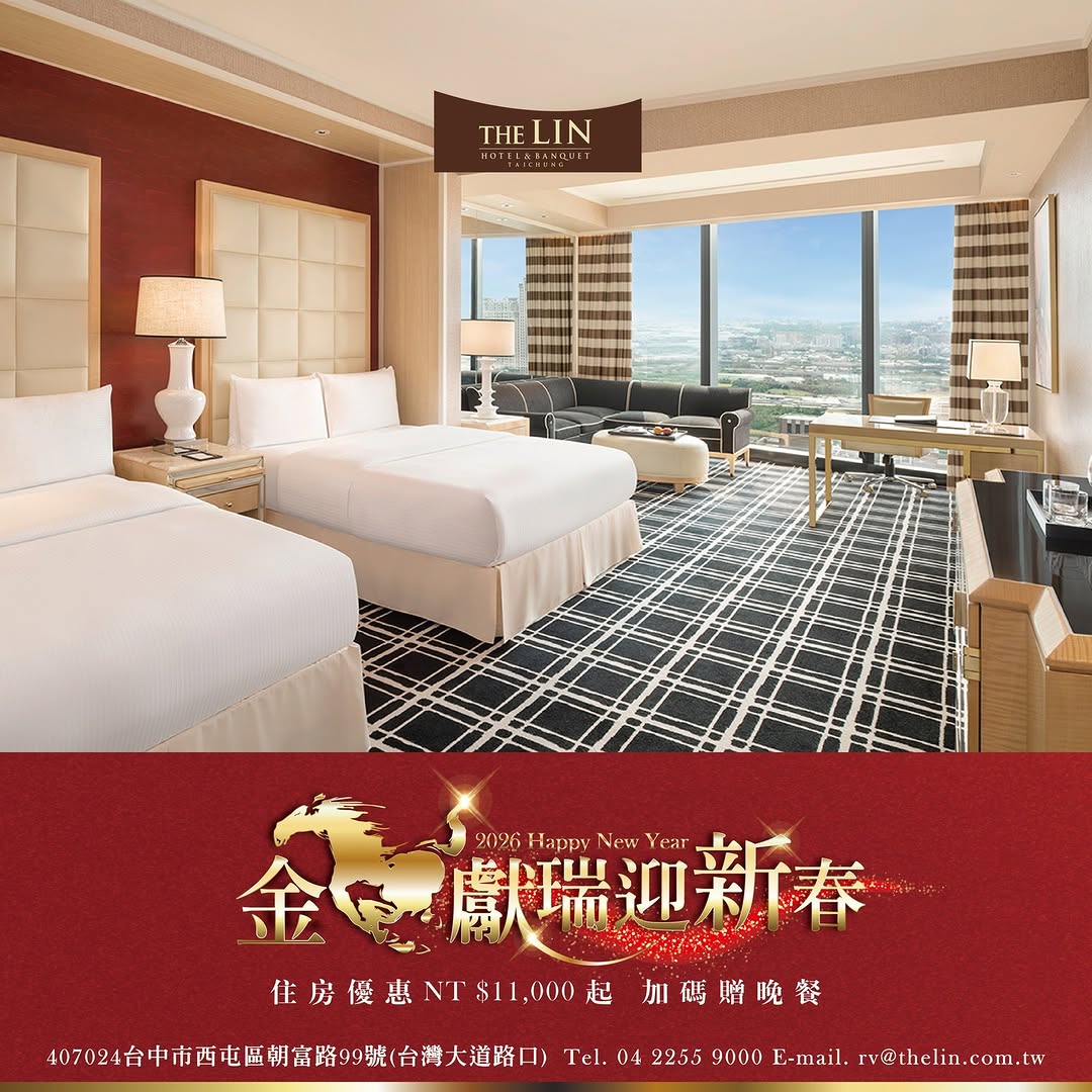 🌟 台中Hi8 全城开趴🌟