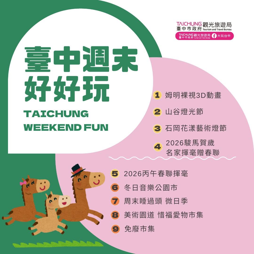 \𝑻𝒂𝒊𝒄𝒉𝒖𝒏𝒈 𝑾𝒆𝒆𝒌𝒆𝒏𝒅 𝑭𝒖𝒏!/