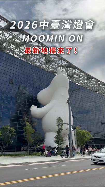 📣 姆明收藏地圖 LAST ONE 