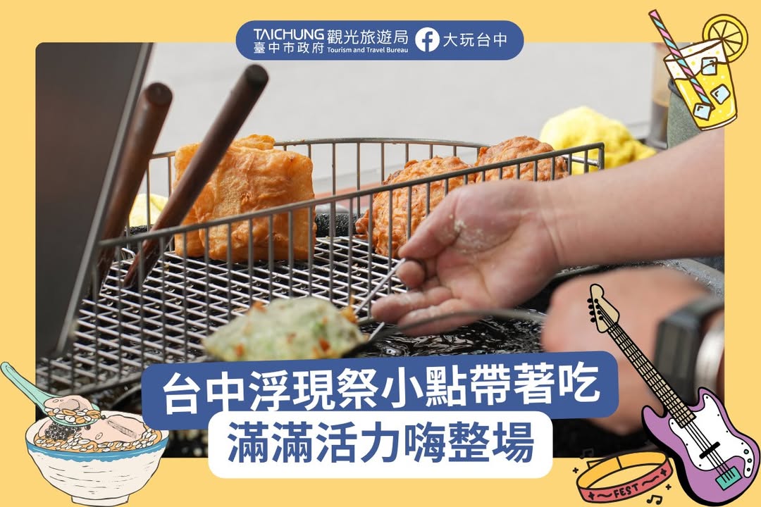 ＼浮現祭體力補給指南⚡小點帶著滿滿活力嗨整場🔥 ／