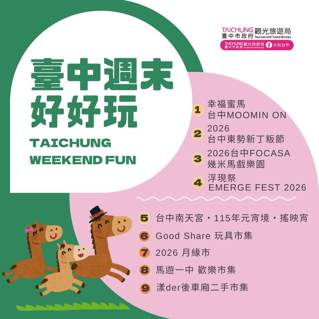 ＼𝑻𝒂𝒊𝒄𝒉𝒖𝒏𝒈 𝑾𝒆𝒆𝒌𝒆𝒏𝒅 𝑭𝒖𝒏！／