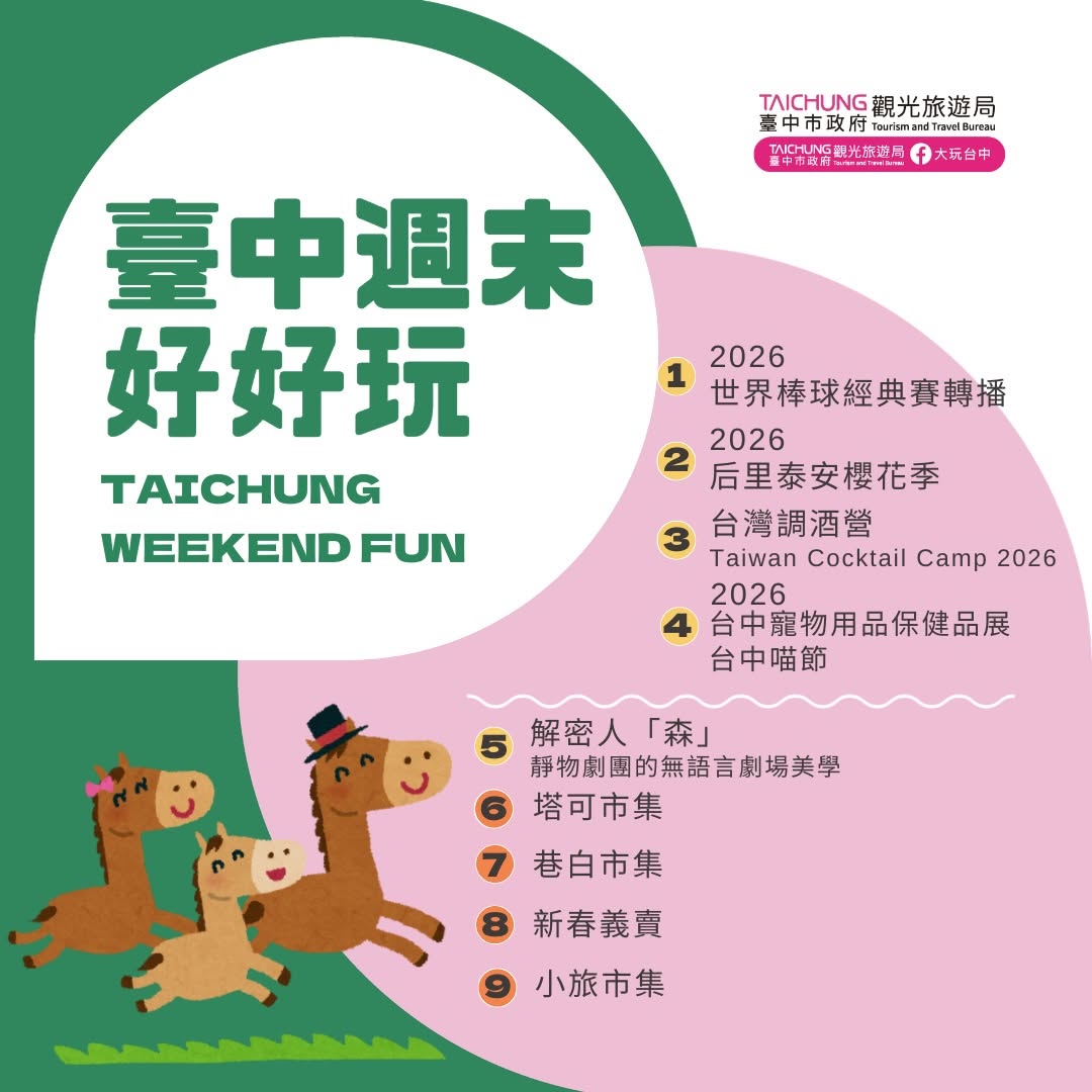 ＼𝑻𝒂𝒊𝒄𝒉𝒖𝒏𝒈 𝑾𝒆𝒆𝒌𝒆𝒏𝒅 𝑭𝒖𝒏！／