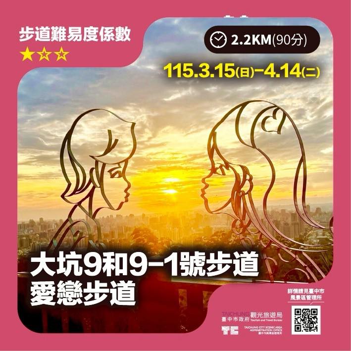 🎉 3/14 大甲鐵砧山上午開幕活動圓滿成功❗錯過上午活動的朋友，歡迎下午一起來參加！