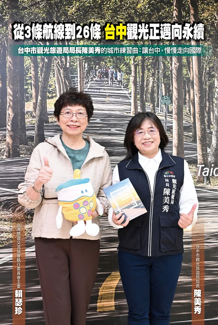 台中，正在慢慢发光✨