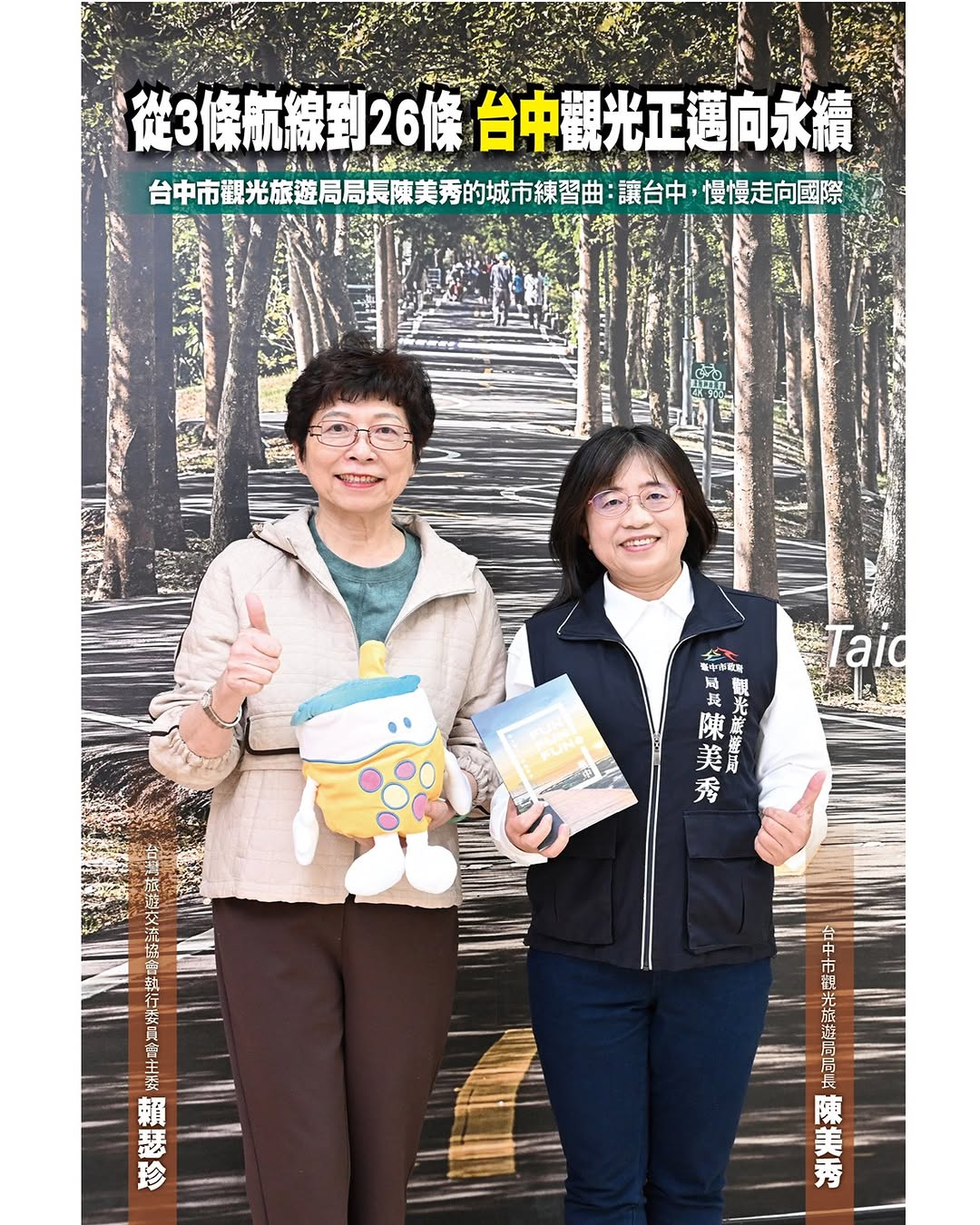 台中，正在慢慢发光✨