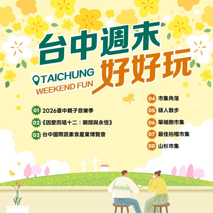 ＼𝑻𝒂𝒊𝒄𝒉𝒖𝒏𝒈 𝑾𝒆𝒆𝒌𝒆𝒏𝒅 𝑭𝒖𝒏！／