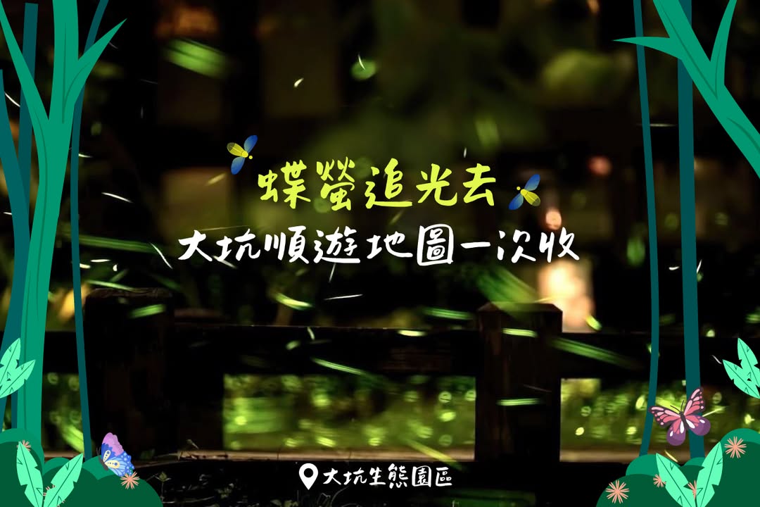 春日大坑最強旅遊攻略🌄順遊秘境地圖一次收藏🗺️