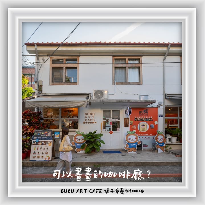 #玩編 探店！你去過「可以畫畫」的咖啡廳嗎☕