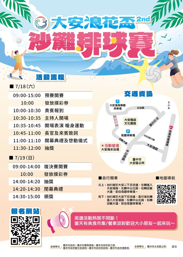 🔥【排球永遠是向上看的運動！】