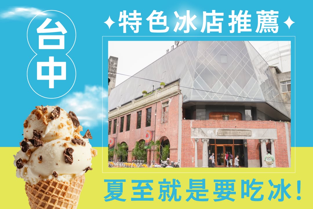 熱到快融化的日子,