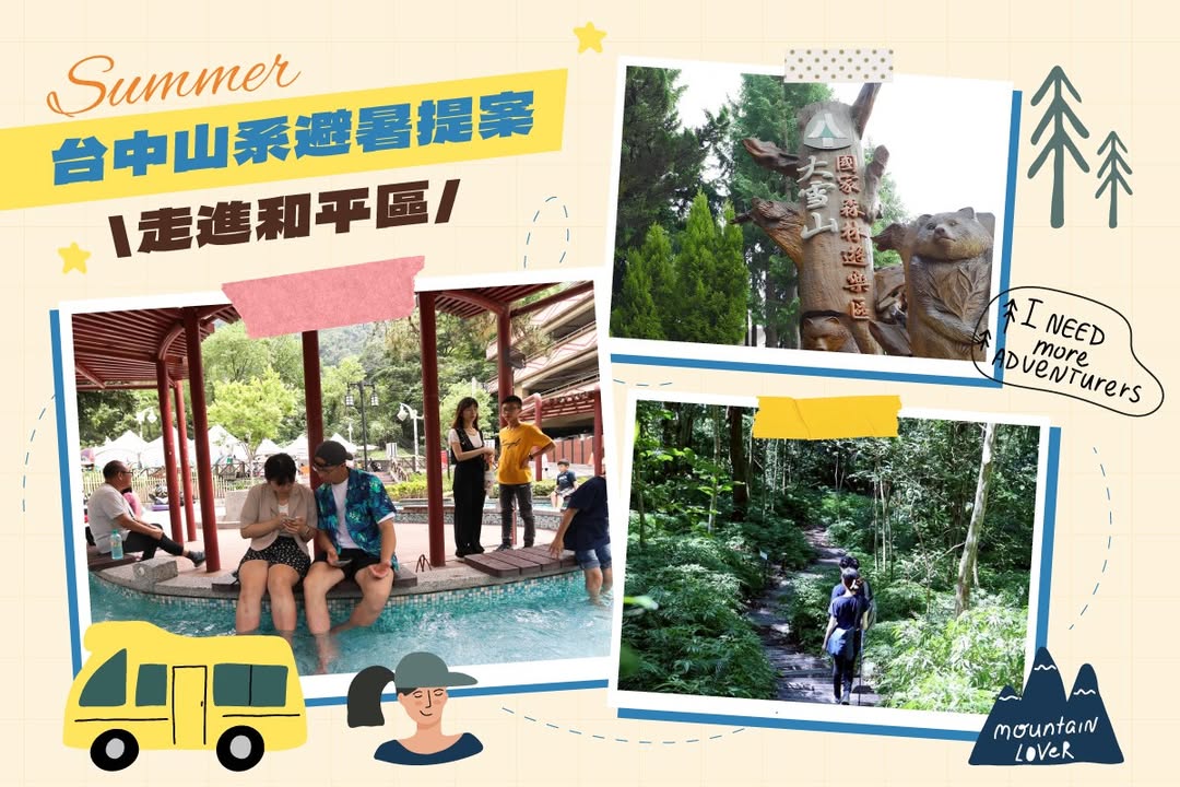 ☀️夏天热到快融化?
