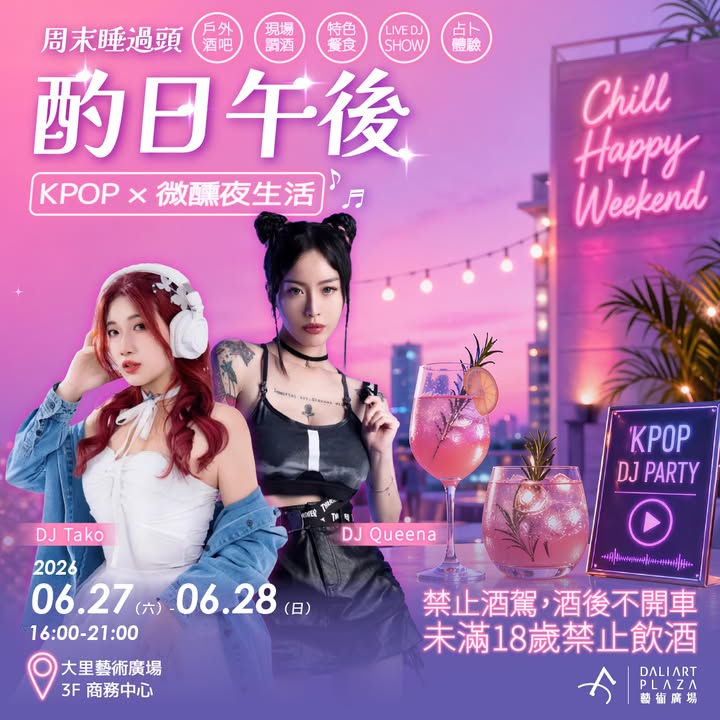 KPOP旋律一响,周末气氛直接高涨🎧✨