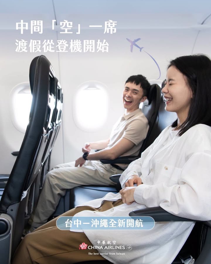 ✈️✈️台中直飛沖繩再升級!🏝️