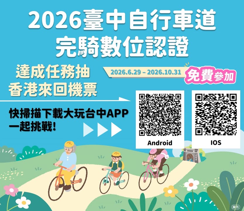 🚴 你是山城派、绿廊派，还是海景派？