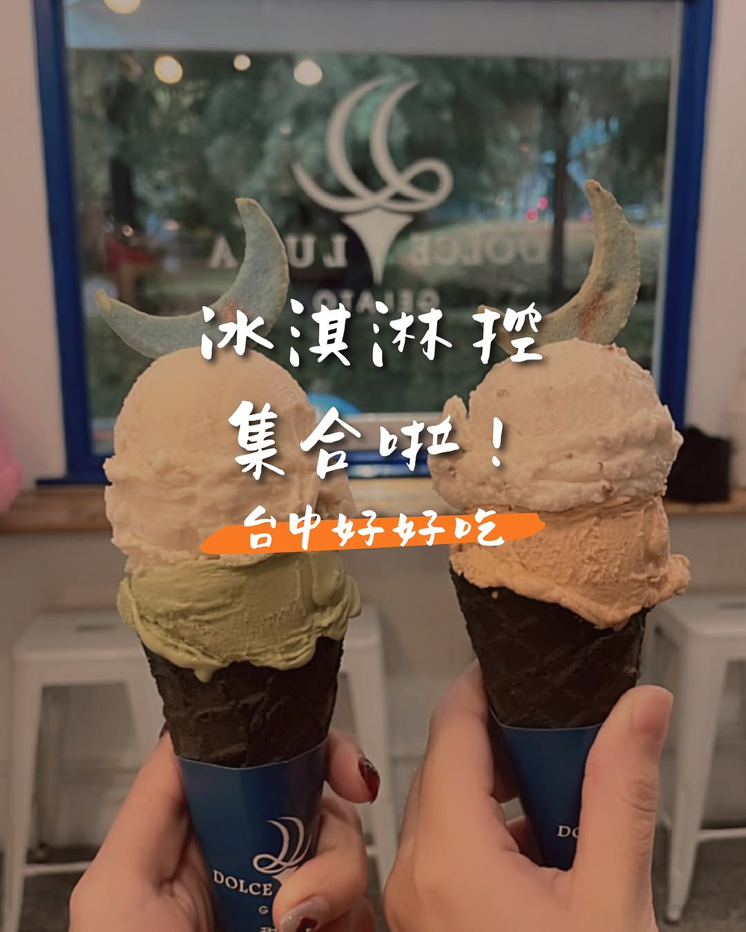 International Ice Cream Day 🍦
