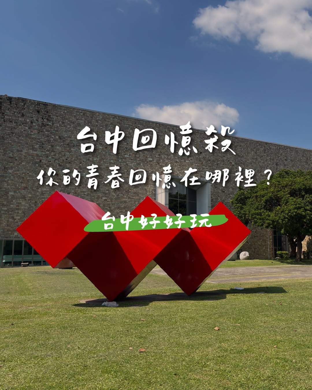 長大後才發現,原來我們最懷念的是那段無憂無慮、橫衝直撞的歲月 🫧