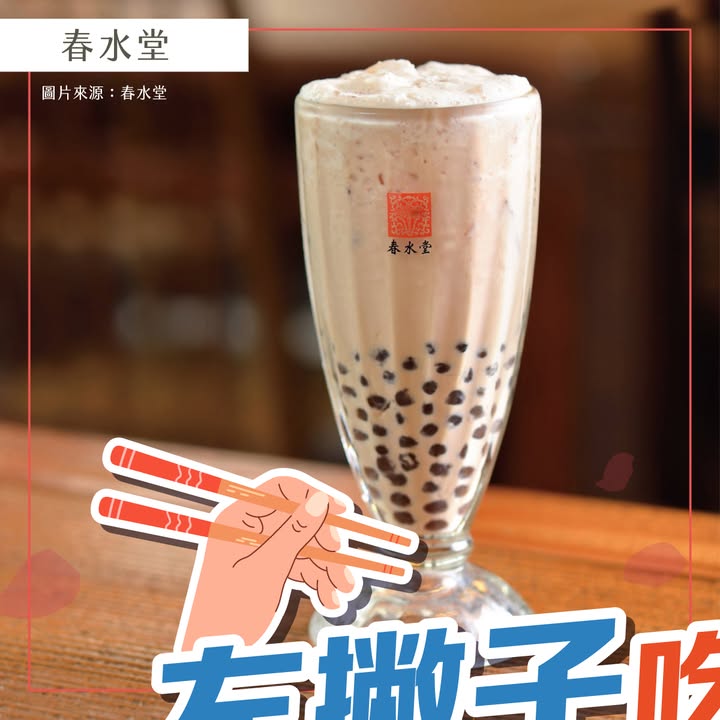 🥢 左撇子挑戰 Ⅱ 只用筷子吃台中美食,哪個最難?