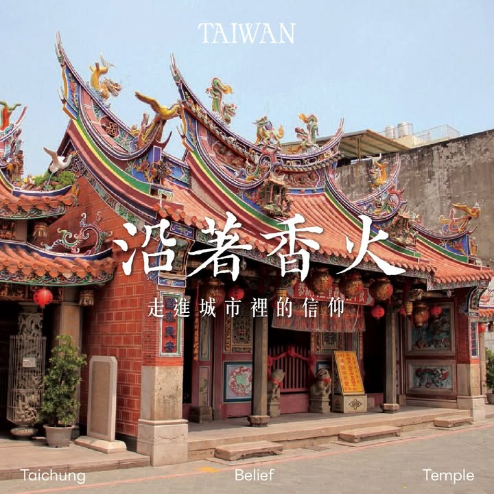 🧧 中元時節｜沿著香火，走進城市裡的信仰日常