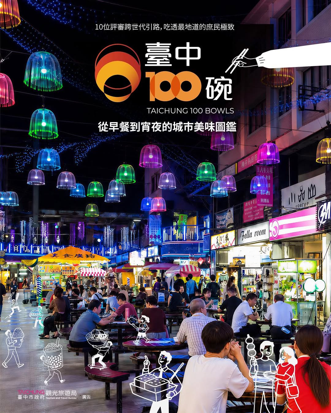 🍜 2026「台中100碗」得奖名单出炉！