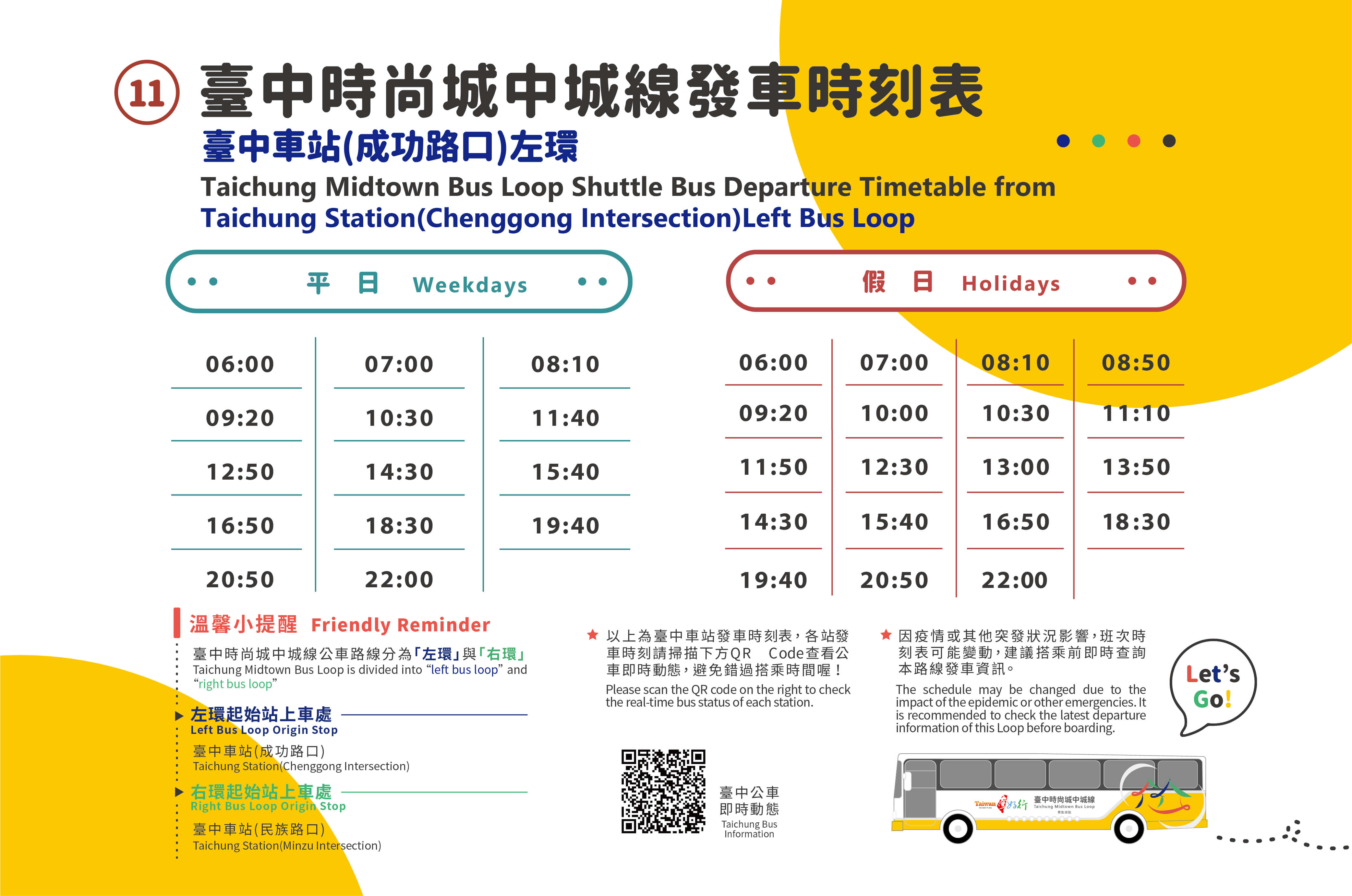 timetable-Left Bus Loop