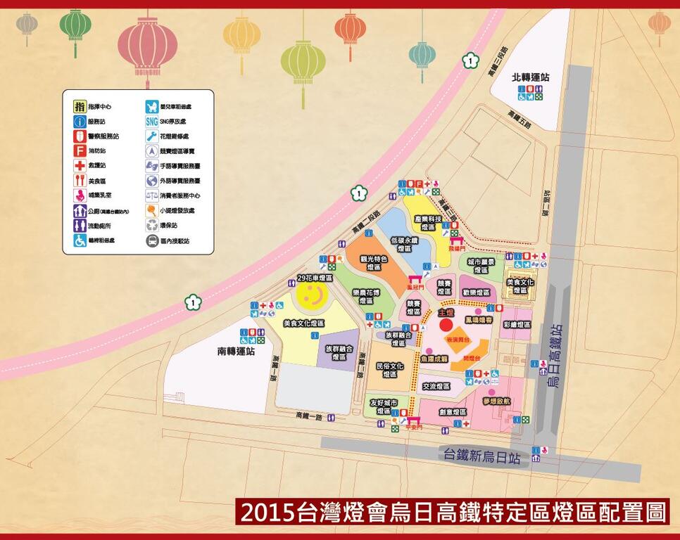 2015台湾灯会乌日高铁特定灯区配置图