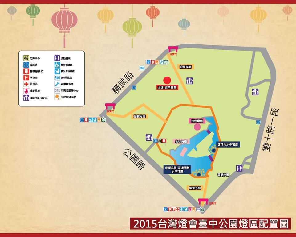 2015台湾灯会台中公园灯区配置图
