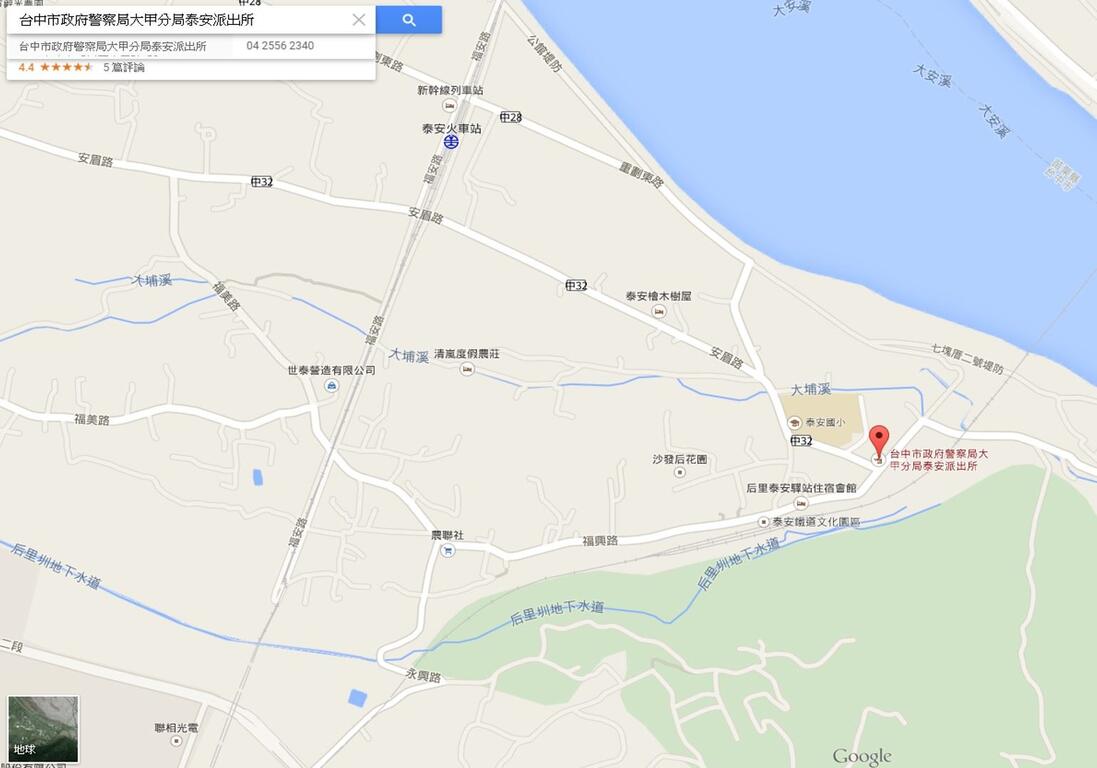 后里泰安派出所